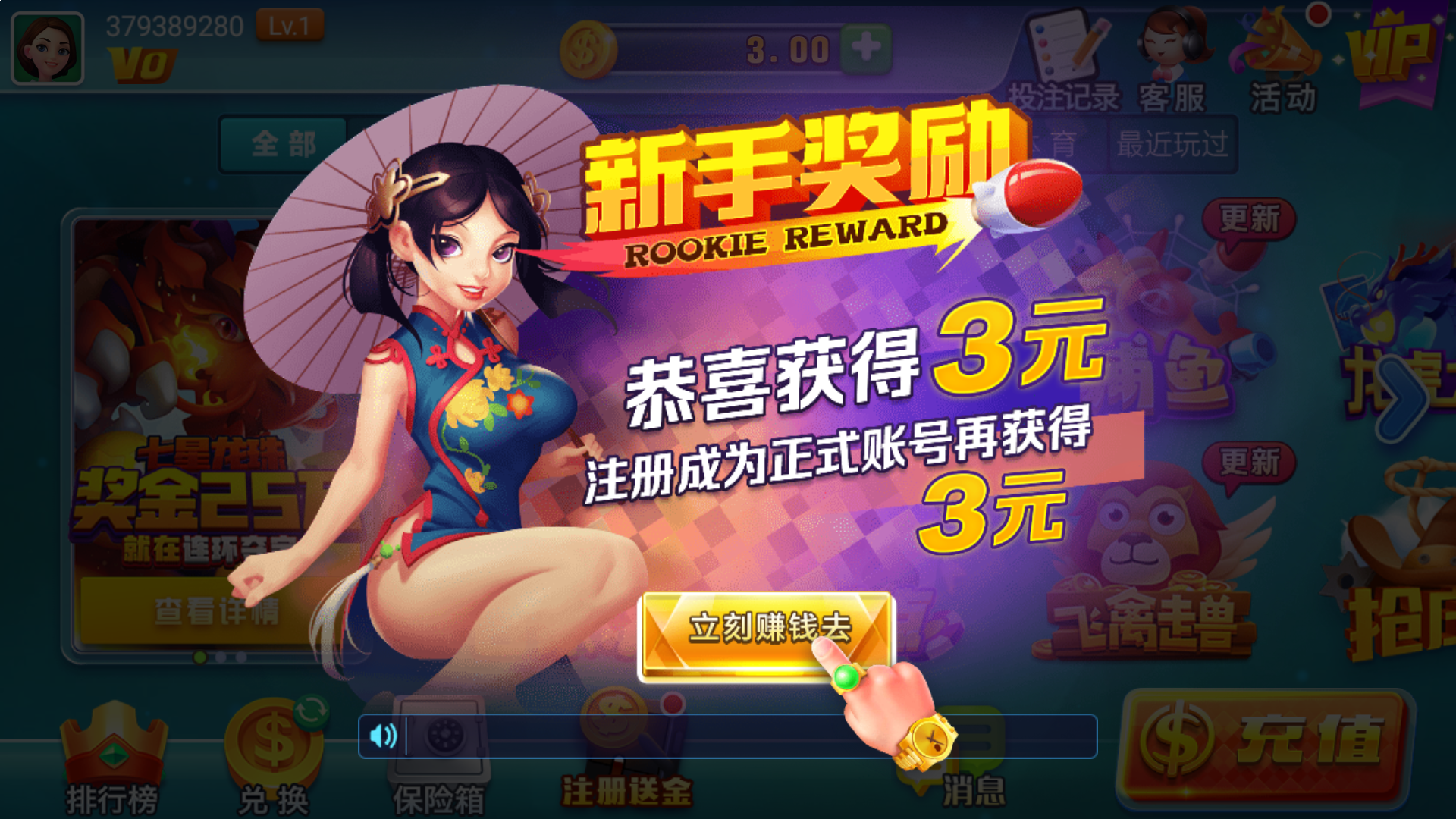 皇冠信用盘登2 图解